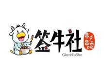 签牛社串串香