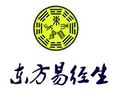 东方易经生