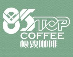 85极致咖啡