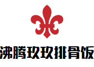 沸腾玖玖养生排骨饭