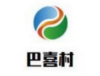 巴喜村进口零食店