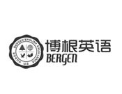 博根英语