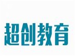 超创教育