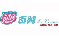 百纯冰淇淋