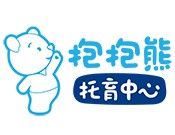 抱抱熊托育中心