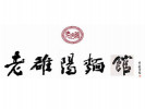 老洛阳面馆