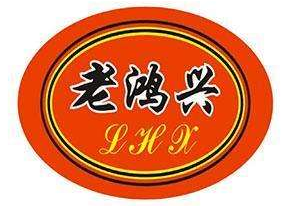 老鸿兴汤包馆