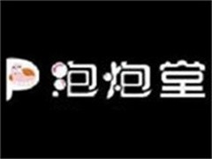 泡炮堂成人用品