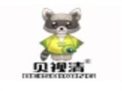 贝视清增视优目