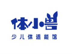 体小兽少儿体适能