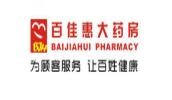 百佳惠大药房