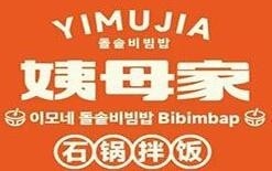 姨母家石锅拌饭