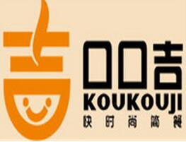 口口吉简餐