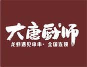 大唐厨师龙虾遇见串串