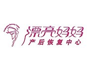 漂亮妈妈产后恢复中心