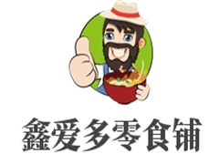 鑫爱多零食铺子