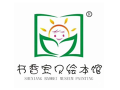 书香宝贝绘本馆
