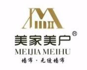 美家美户无缝墙布