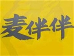 麦伴伴爆炒拌面