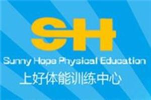 上好体能训练中心