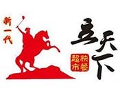 立天下中式快餐