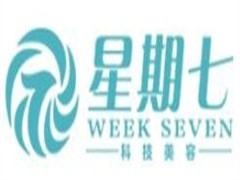 星期七科技美容