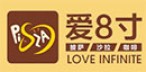 爱八寸披萨