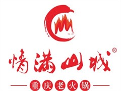 情满山城老火锅