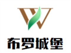 布罗城堡牛排海鲜自助餐厅