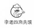 李老四腊牛肉夹馍