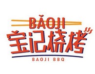 宝记烧烤