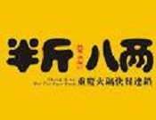 半斤八两快餐