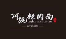 阿跷辣肉面