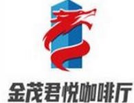 金茂君悦咖啡