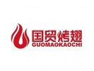 国贸烤翅