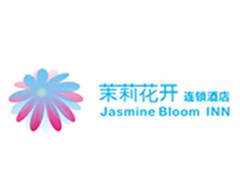 茉莉花开连锁酒店
