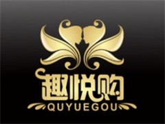 趣悦购成人用品