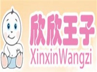 欣欣王子母婴用品