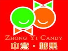 中意糖果