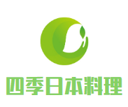四季日本料理