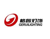 格睿灯饰