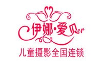 伊娜爱贝儿童摄影