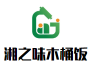 湘之味木桶饭
