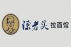 陈老头拉面