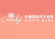 庆福国际月子会所