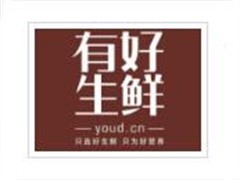 有好生鲜