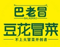 巴老冒豆花冒菜