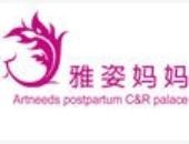 雅姿妈妈产后恢复