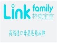 林克宝宝