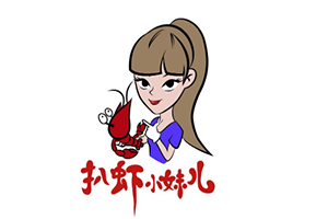 扒虾小妹儿